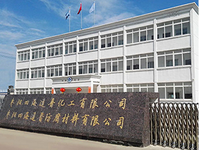 棗陽(yáng)四海道普電泳樹(shù)脂合成廢水處理案例