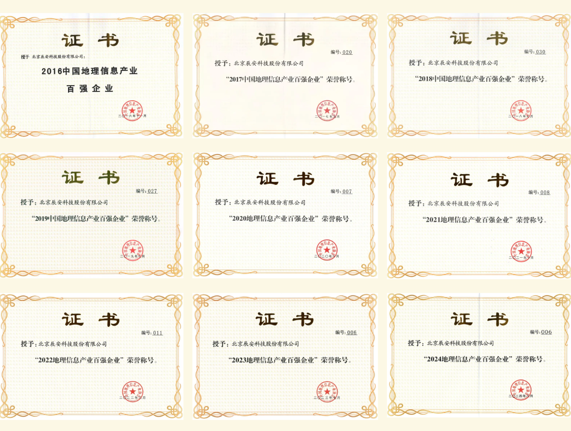 ku娱乐科技连续十年入选“中国地理信息产业百强企业”！