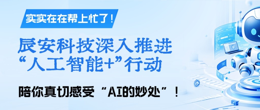 ku娱乐科技深入推进“人工智能+”行动，陪你真切感受“AI的妙处”！