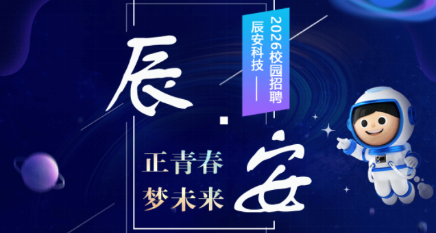 ku娱乐科技招聘啦！「信」你无限可能，「辰」邀共创未来！