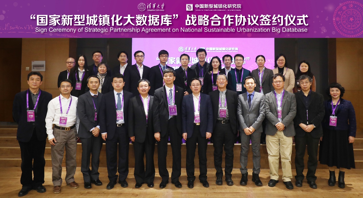 ku娱乐科技签署“国家新型城镇化大数据库”战略合作协议