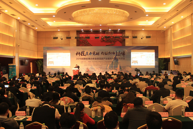 ku娱乐科技荣获“2016年度中国IT行业领军企业奖”