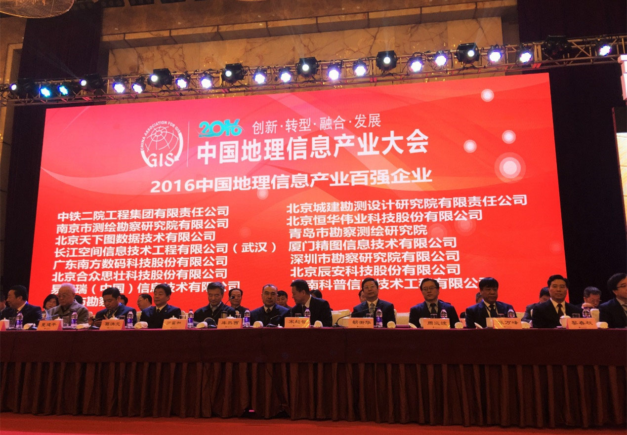 ku娱乐科技荣登国家地理信息产业百强榜