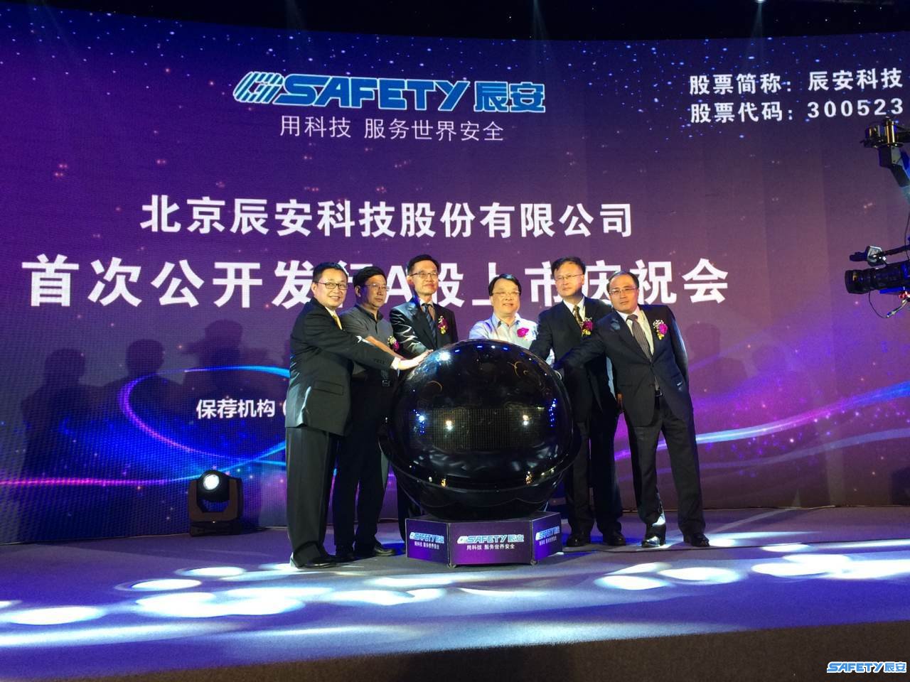 ku娱乐科技26日上市 专注公共安全与应急