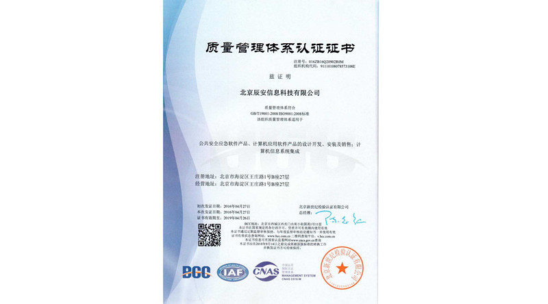 ku娱乐信息顺利通过ISO9001质量管理体系认证