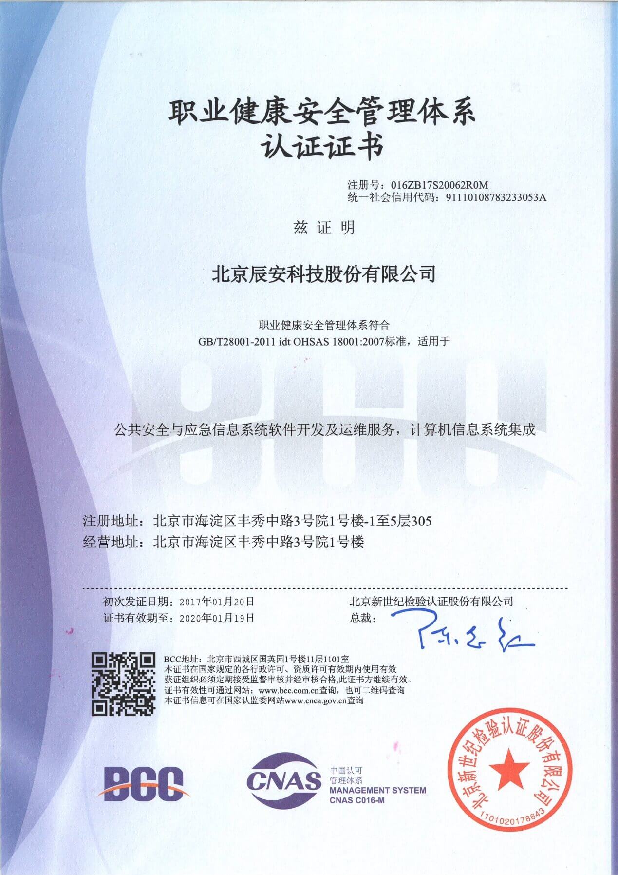 ku娱乐科技顺利通过ISO体系双认证，管理水平再上新台阶