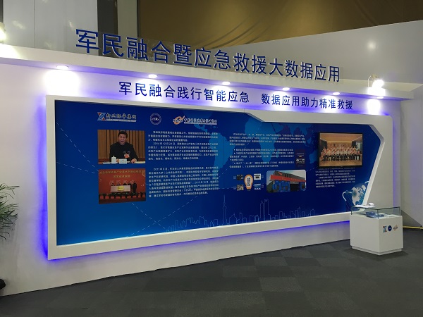 ku娱乐科技受邀参与“2017中国廊坊国际经济贸易洽谈会”大数据应用成果展示