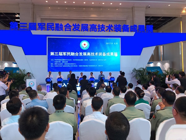 ku娱乐科技入选第三届军民融合发展高技术装备成果展