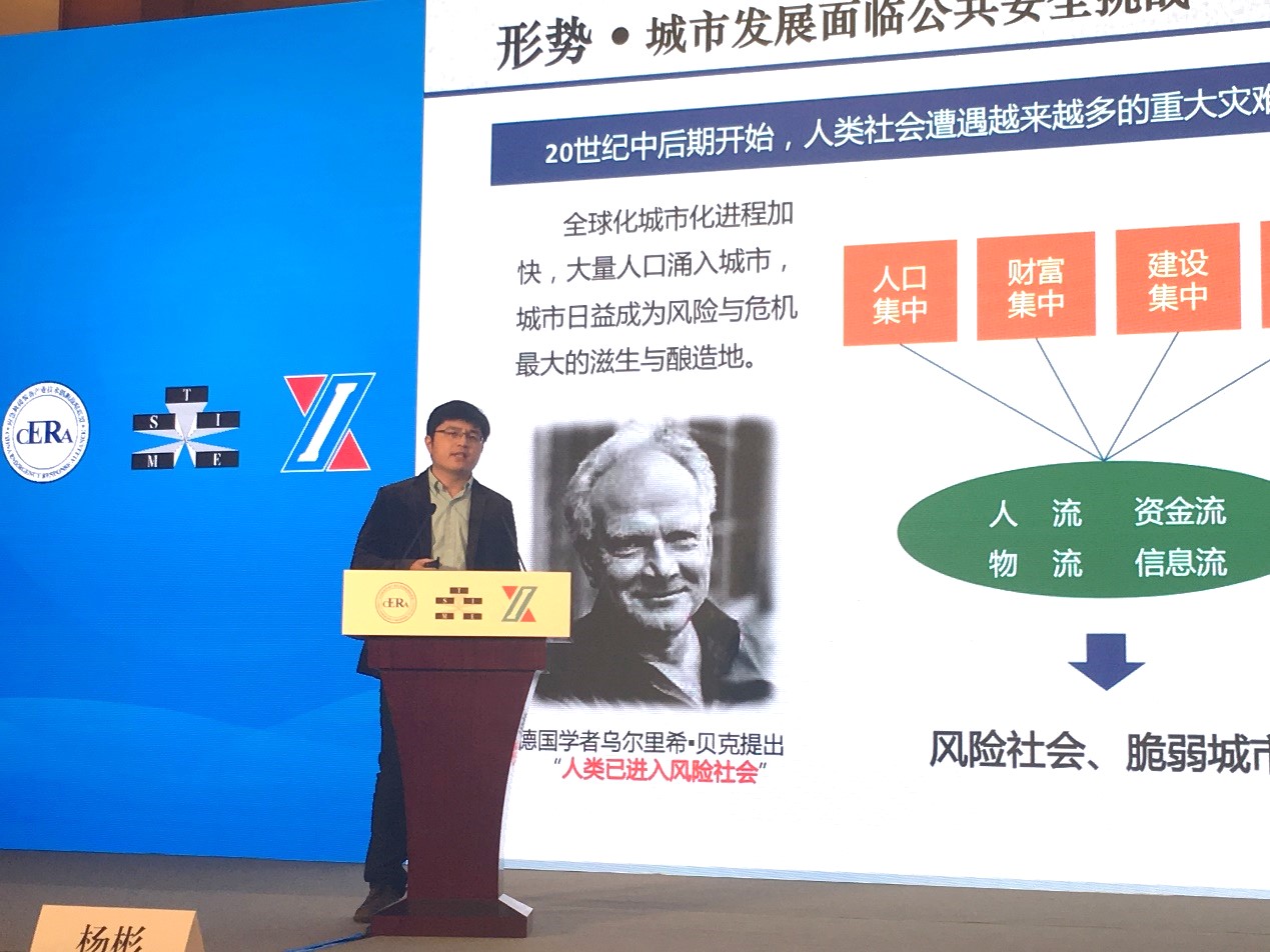 ku娱乐科技受邀参加2017年全国应急产业发展推进交流会暨国际应急管理学会（TIMS）中国委员会第八届年会