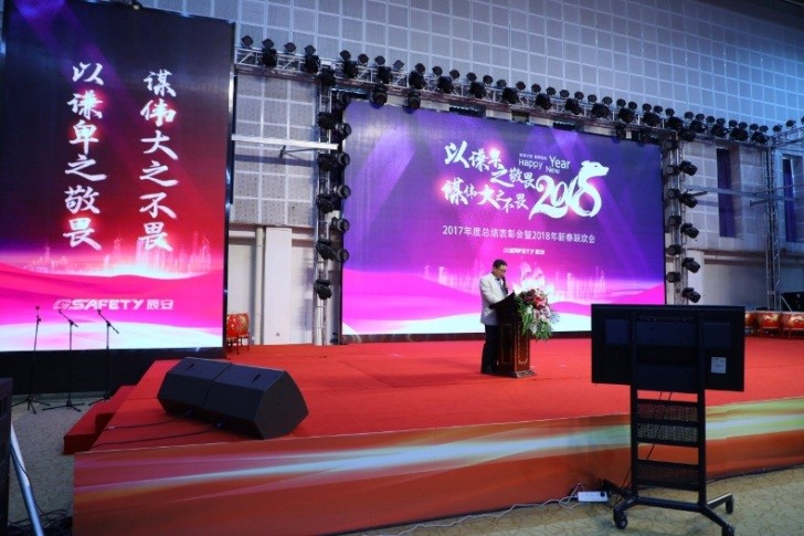 ku娱乐科技召开2017年度总结表彰会暨2018年新春联欢会