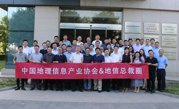 地信总裁圈走进ku娱乐科技：地理信息科技服务国家公共安全