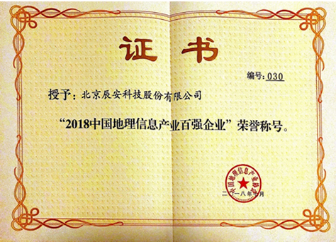 中国地理信息产业大会召开 ku娱乐科技持续获评地理信息百强