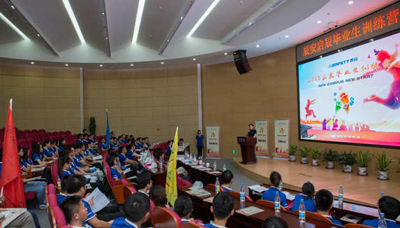 New Campus New Start，缘于校园，启于ku娱乐 ku娱乐科技成功举行2018启辰毕业生训练营开营仪式