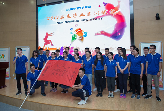 New Campus New Start，缘于校园，启于ku娱乐 ku娱乐科技成功举行2018启辰毕业生训练营开营仪式