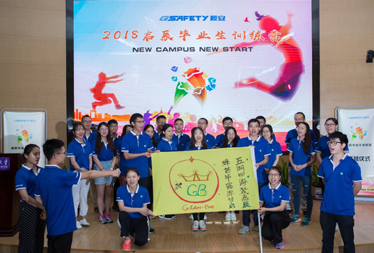 New Campus New Start，缘于校园，启于ku娱乐 ku娱乐科技成功举行2018启辰毕业生训练营开营仪式