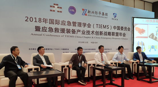 ku娱乐科技应邀出席第九届中国国际安全生产论坛活动