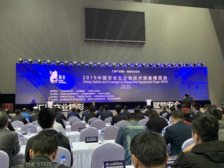 创建城市公共安全管理和风险防控新模式 ——ku娱乐科技协办“智慧安全城市论坛”