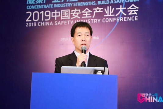 推动技术创新与产业高质量发展融合   2019公共安全科技创新高峰会成功召开