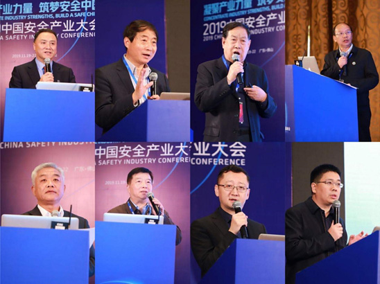 推动技术创新与产业高质量发展融合   2019公共安全科技创新高峰会成功召开