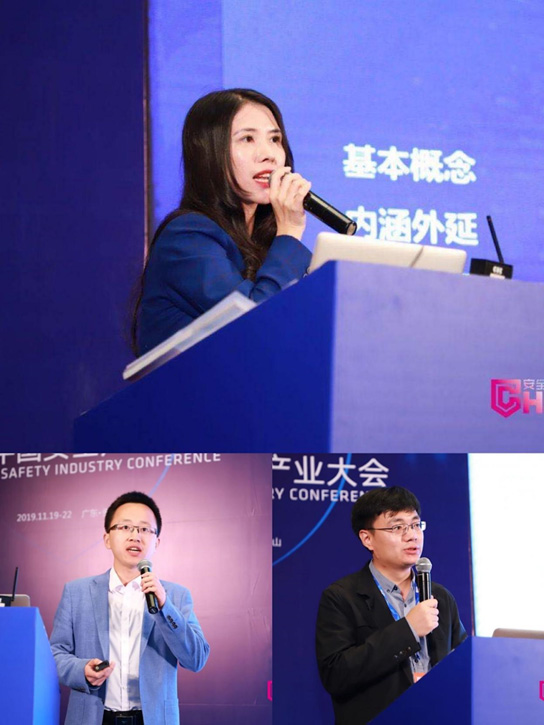 推动技术创新与产业高质量发展融合   2019公共安全科技创新高峰会成功召开