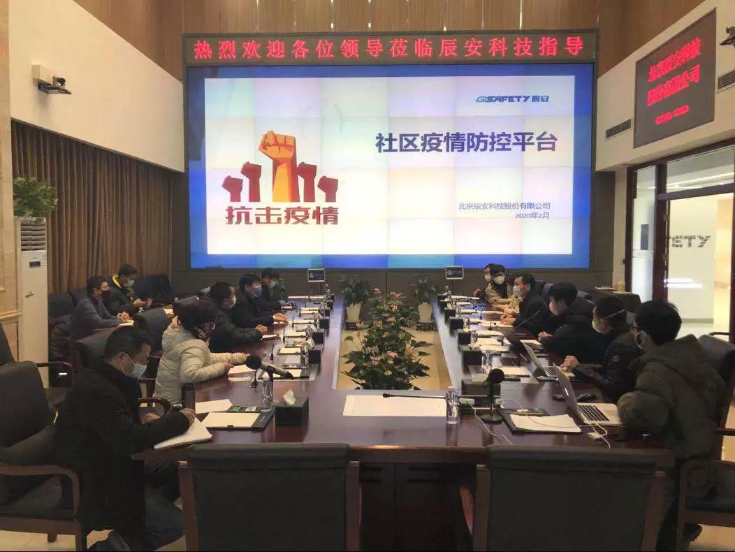 实创股份携手ku娱乐科技共抗“疫”  齐力打造“科学城北区疫情防控平台”