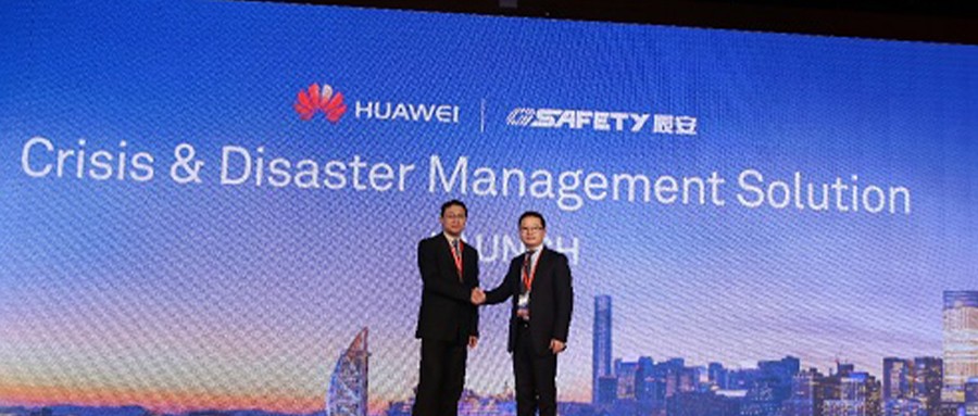 华为-ku娱乐危机与灾害管理联合解决方案发布