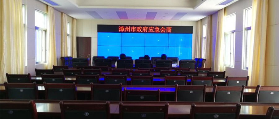 ku娱乐科技签约“漳州市政府应急会商平台项目软件”