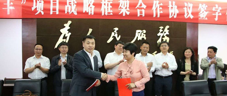 ku娱乐科技与宝丰县举行“智慧宝丰”项目战略框架合作协议签约仪式