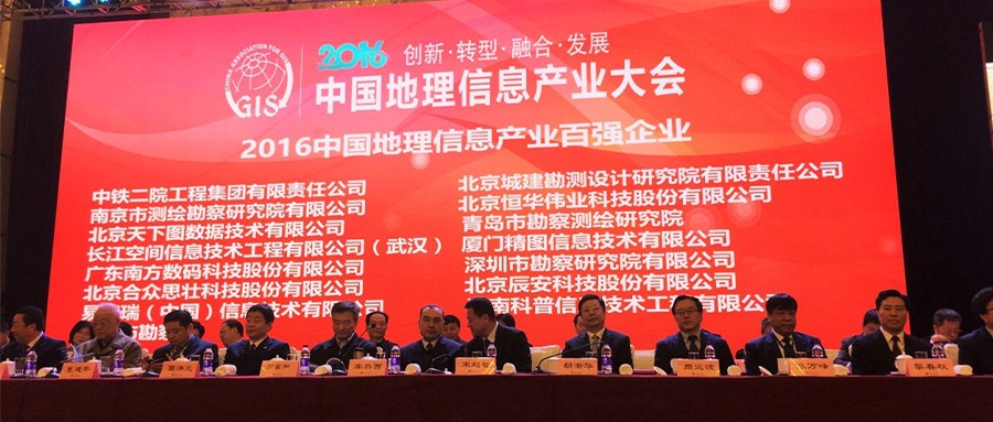 ku娱乐科技荣登国家地理信息产业百强榜