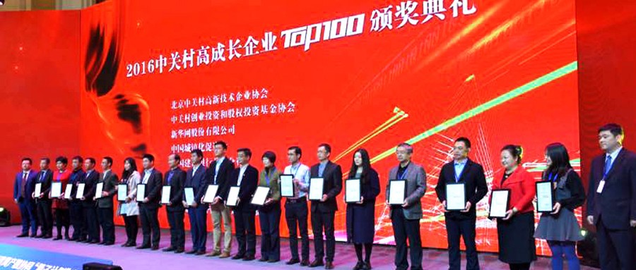 ku娱乐科技再次荣登中关村TOP100榜单