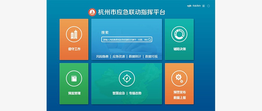 不辱使命，ku娱乐科技G20保障有力赢赞誉