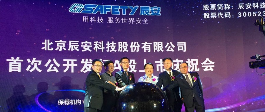 ku娱乐科技26日上市 专注公共安全与应急