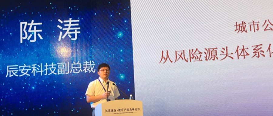 ku娱乐科技出席“江苏硅谷·数字产城高峰论坛” 并做主题演讲