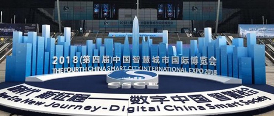 ku娱乐科技携“智慧安全城市”整体解决方案添彩2018智博会