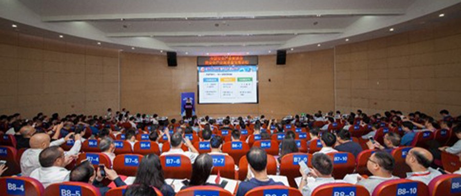 全国安全产业座谈会暨 安全产业高质量发展论坛成功举办