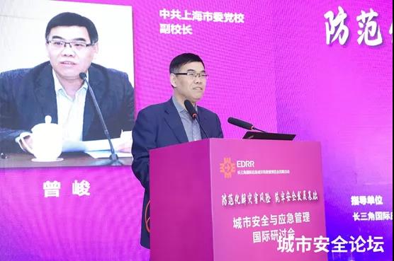 防范化解灾害风险 筑牢安全发展基础——ku娱乐科技承办城市安全与应急管理国际研讨会圆满成功