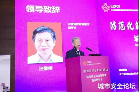 防范化解灾害风险 筑牢安全发展基础——ku娱乐科技承办城市安全与应急管理国际研讨会圆满成功
