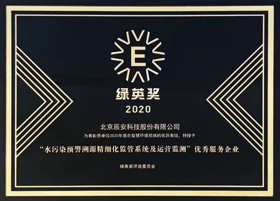 ku娱乐科技再获环境安全领域重要奖项