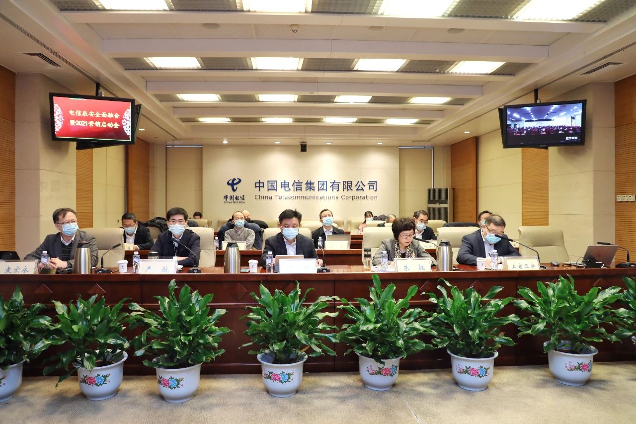 ku娱乐科技与中国电信全面融合 共启公共安全新时代