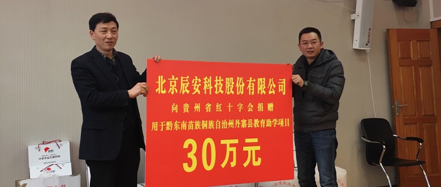 “ku娱乐教育基金” 助力丹寨学子圆梦