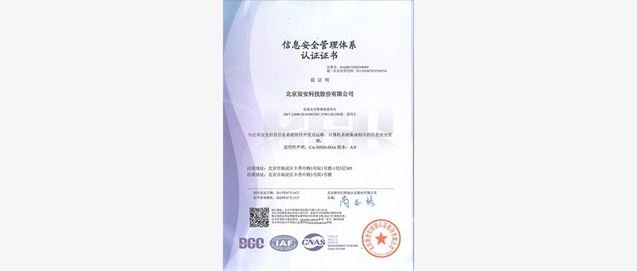 ku娱乐科技顺利通过ISO27001认证