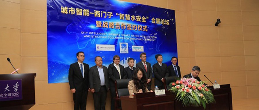 ku娱乐科技旗下泽众城市智能与西门子签署战略合作协议