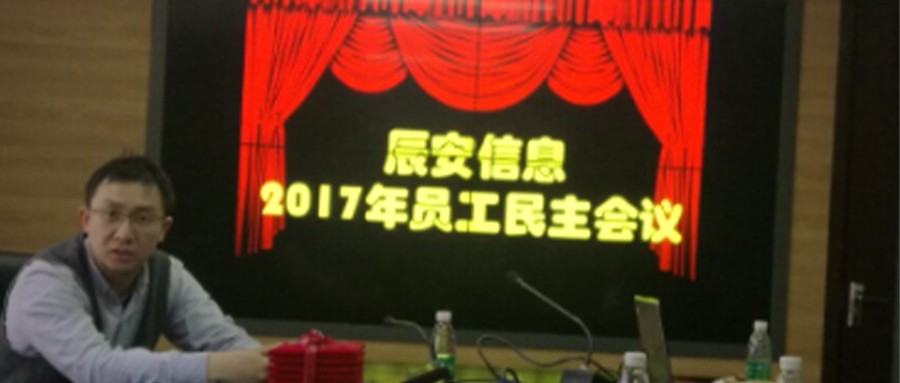 ku娱乐信息搭建员工民主交流平台促进企业和谐发展