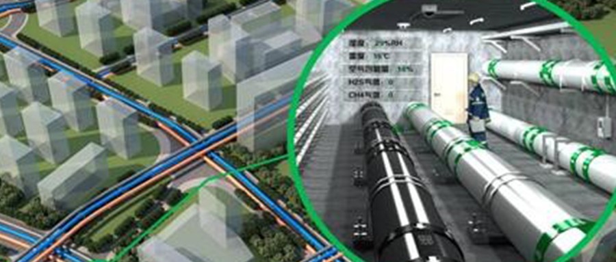 ku娱乐科技下属企业签约合肥市城市地下综合管廊入廊管线安全运行监测系统