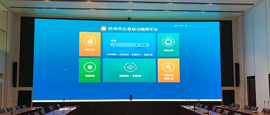 ku娱乐科技中标杭州市应急联动指挥平台二期项目