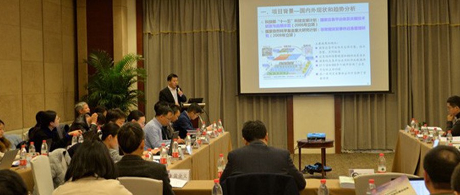 国家重点研发计划“国家公共安全应急平台” 项目启动暨实施方案论证会在京召开