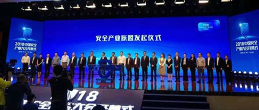 2018中国安全产业大会系列报道（一）：首届中国安全产业大会胜利召开 清华大学、佛山共建城市安全中心