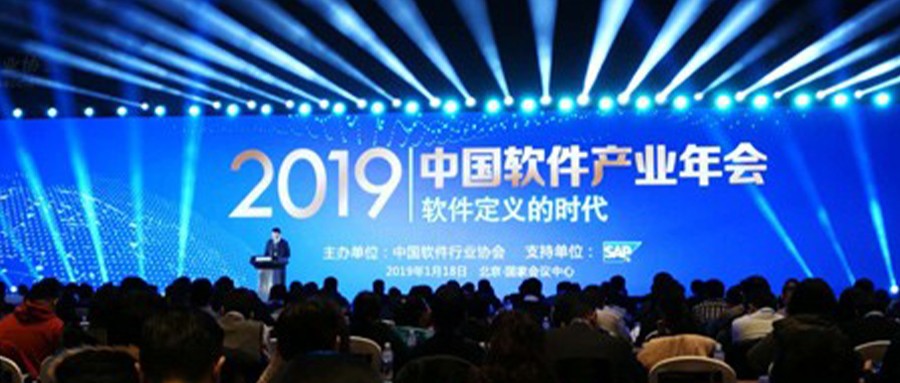 求真务实、创新发展、成绩不俗 ku娱乐科技收获2018年度多项中国软件行业殊荣