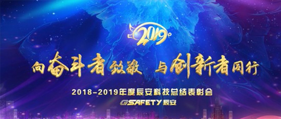 ku娱乐科技召开2018年度总结表彰会