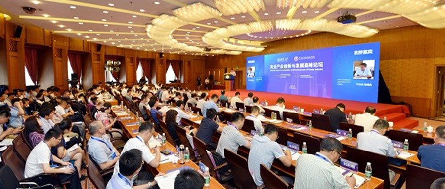 真知灼见 凝聚共识 | “安全产业创新与发展高峰论坛”在京召开